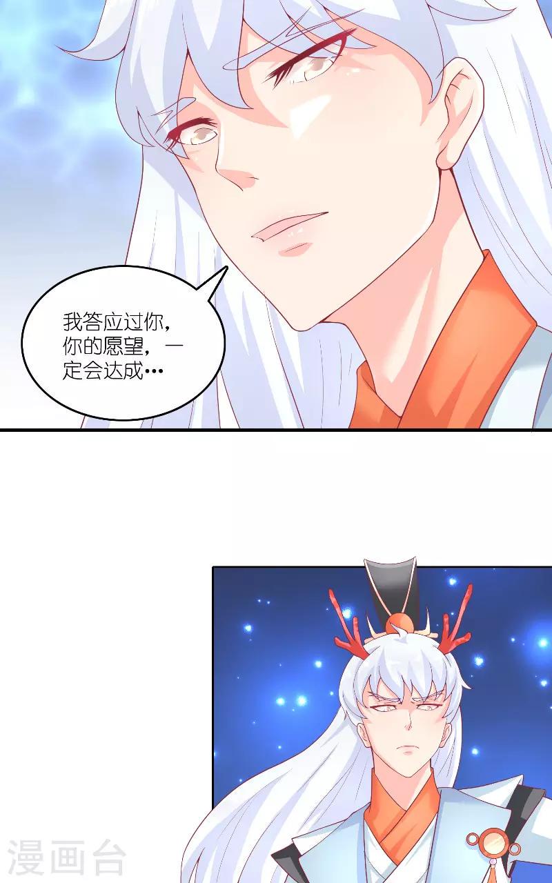 水鬼的新娘小说下载漫画,第64话 为什么？2图