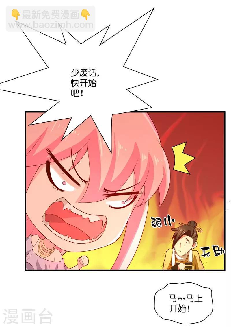 水鬼的新娘漫画在线全集免费漫画,第29话 母子团聚2图