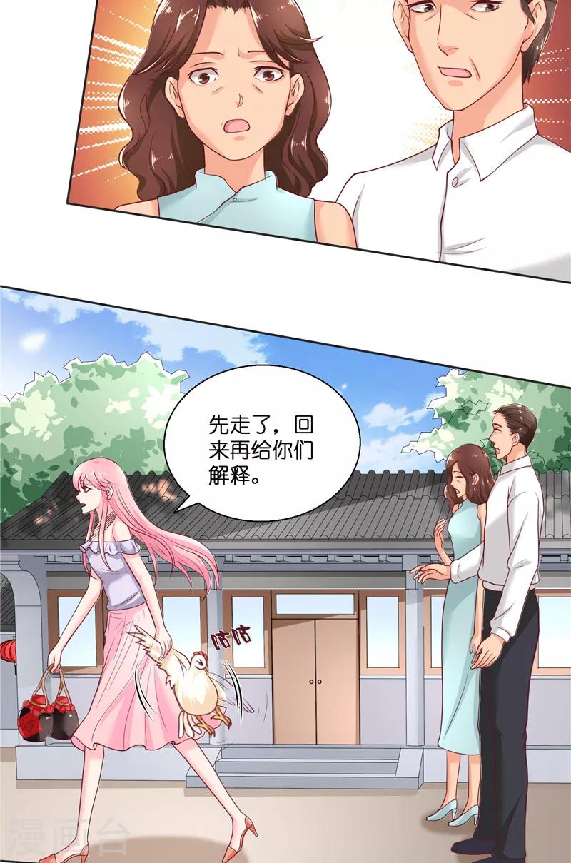 水鬼的新娘有声小说漫画,第49话 试炼2图