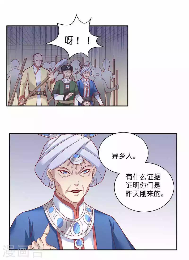 水鬼的样子图片漫画,第36话 红衣被发现2图