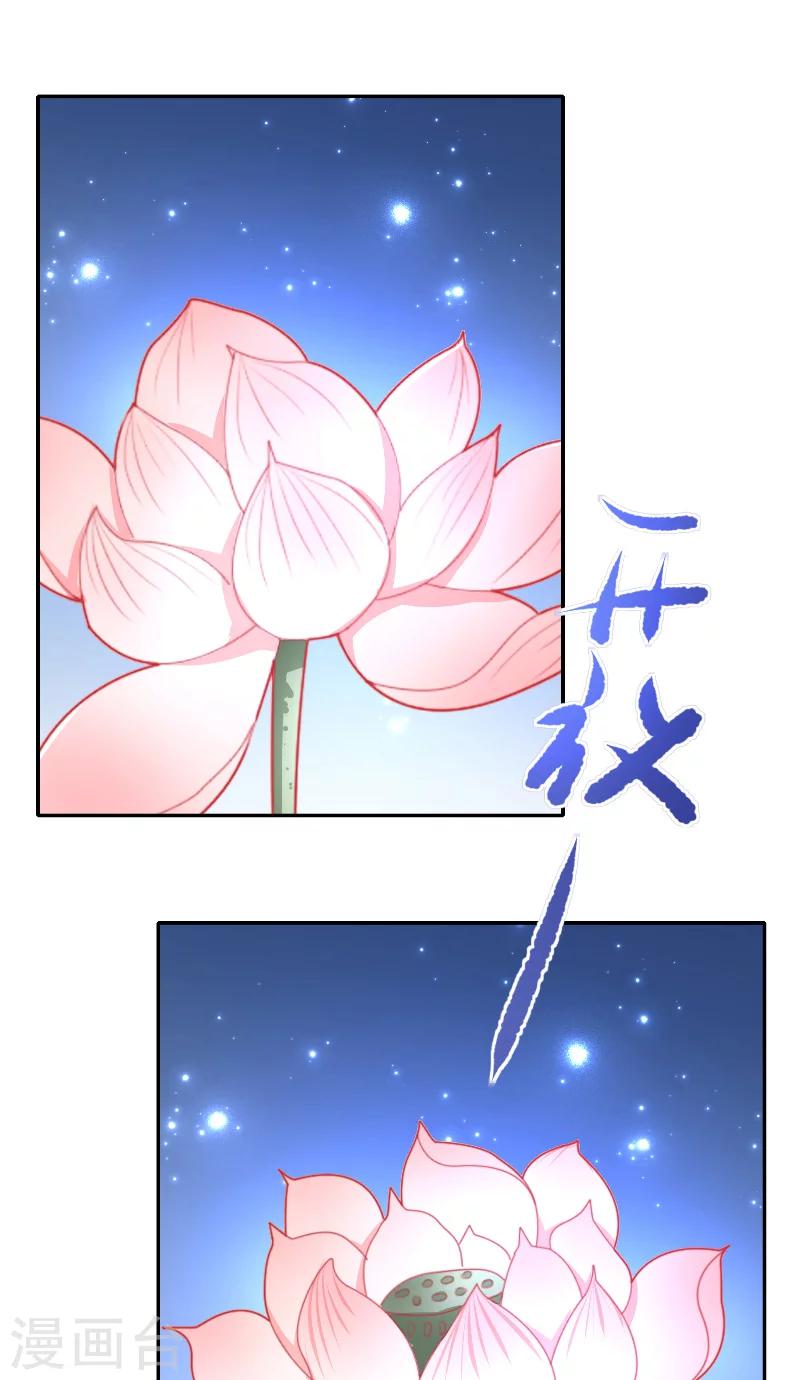 水鬼的技能漫画,第66话 准备救援2图