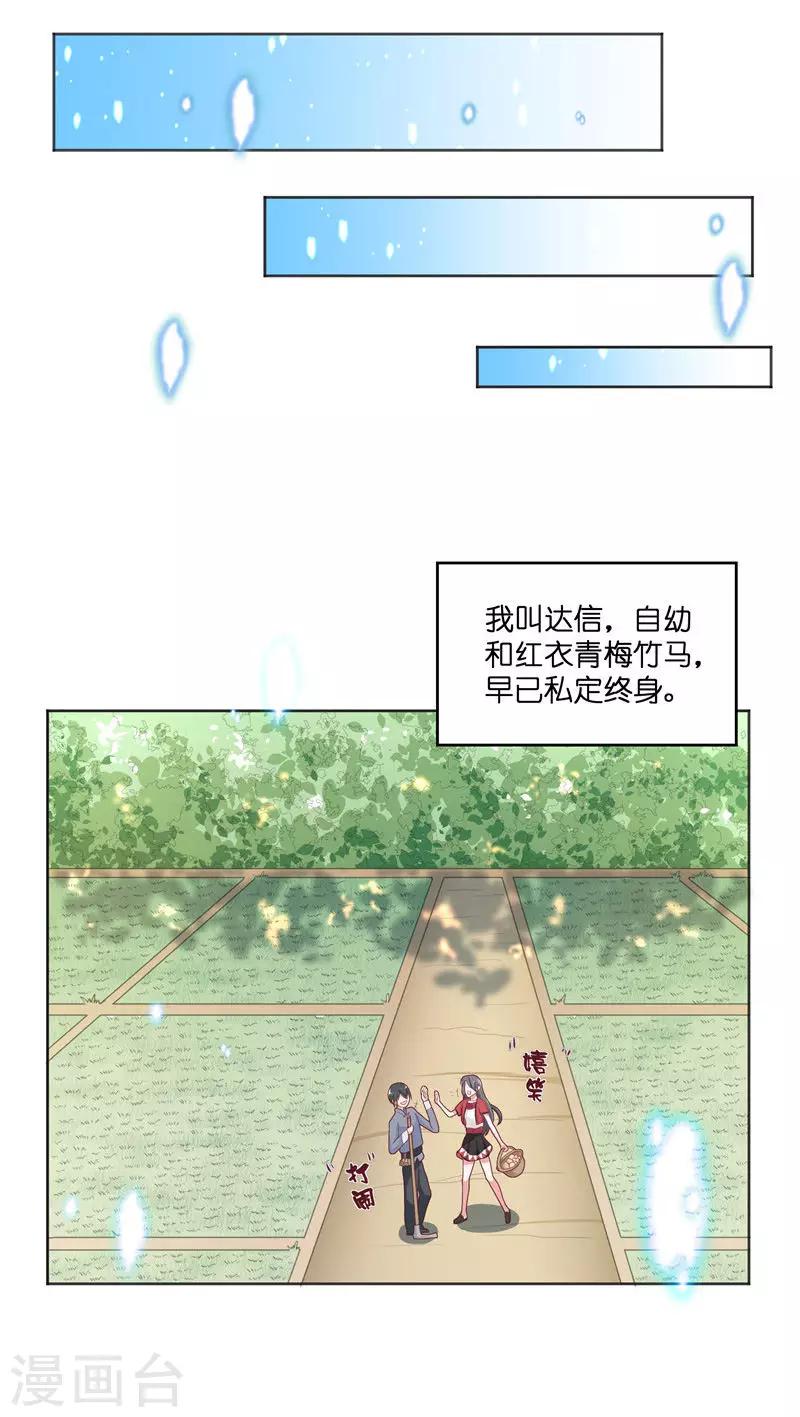 水鬼的力气有多大漫画,第35话 红衣是僵尸1图