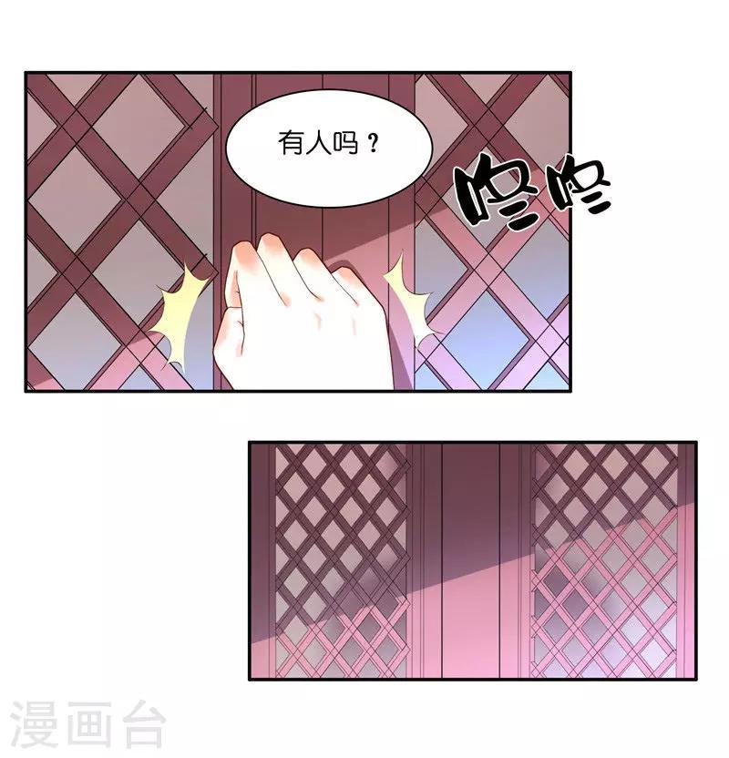 水鬼的恐怖传说漫画,第34话 借宿1图