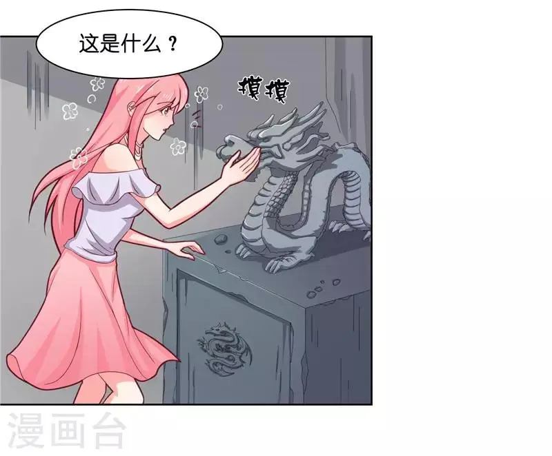 水鬼的新娘漫画,第13话 不是叫你别乱动1图