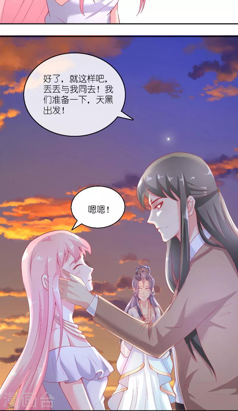 水鬼的新娘漫画下拉式更新漫画,第61话 地牢1图