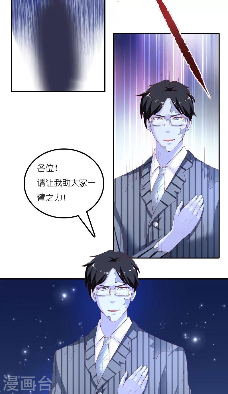 水鬼的英语怎么说漫画,第66话 准备救援1图