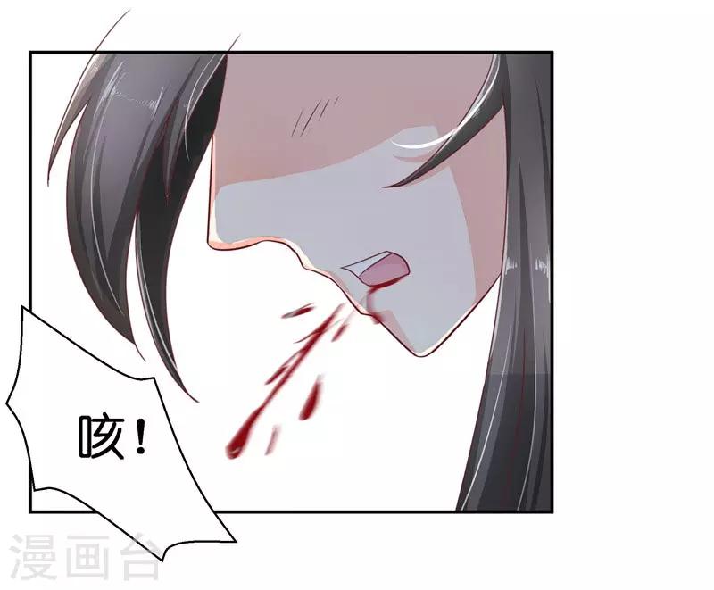 水鬼的新娘观看漫画,第26话 救救我的妻子2图