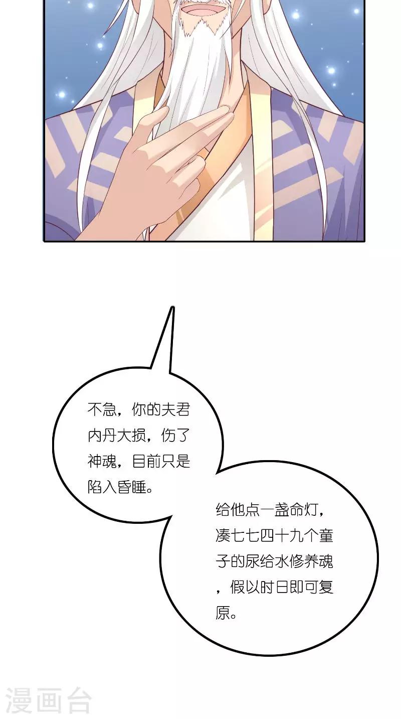 水鬼的夜光能亮多久漫画,最终话 因为爱2图