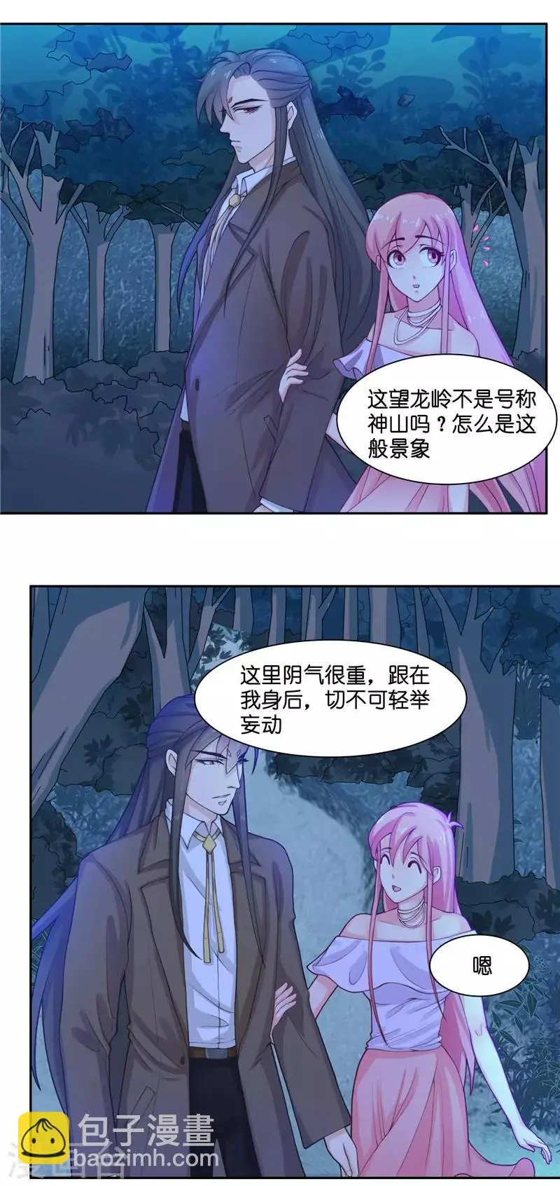 水鬼的新娘漫画下拉式漫画,第11话 赵老板是仙家1图