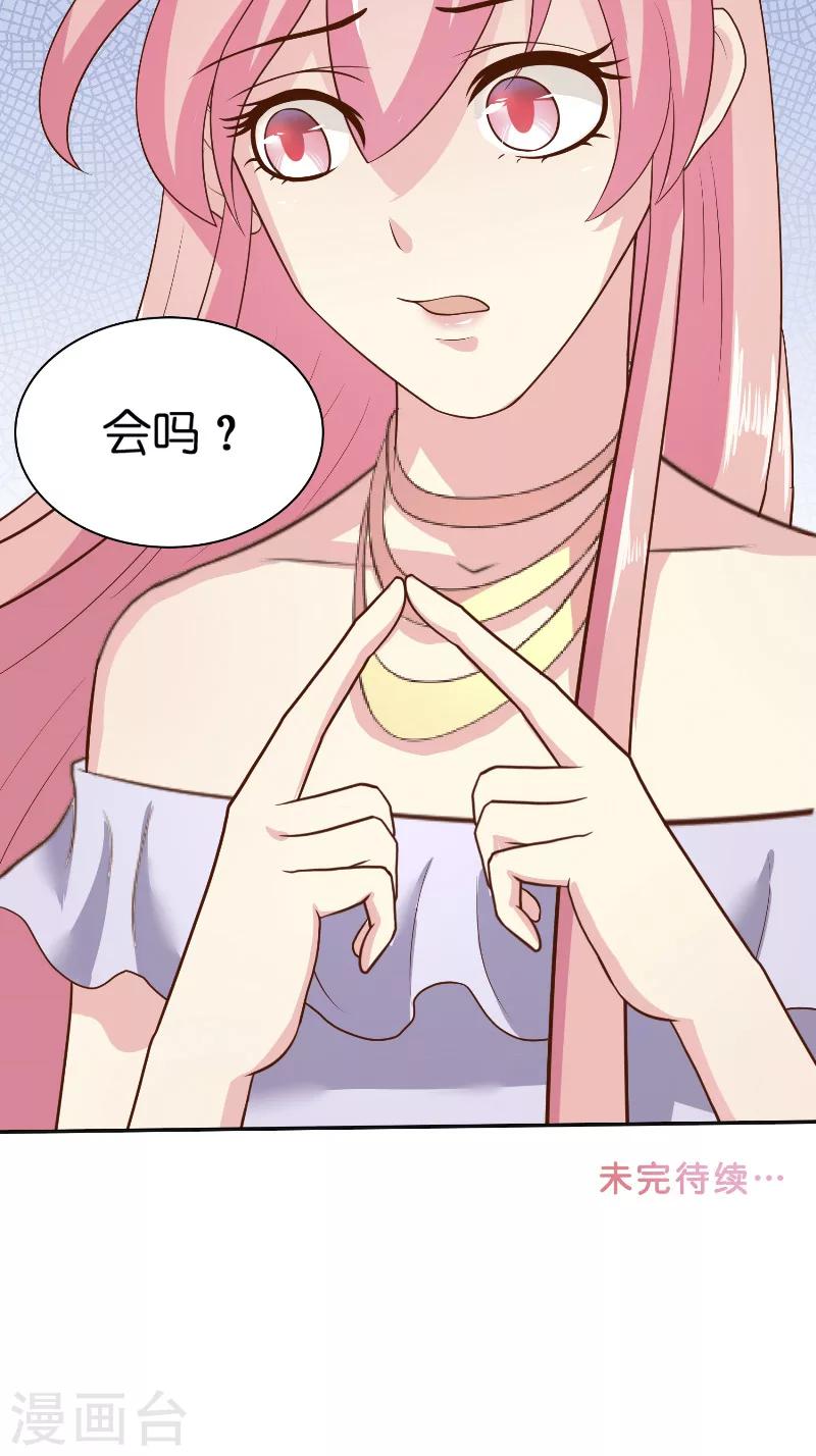 水鬼的新娘漫画下拉式漫画,第47话 拜师2图