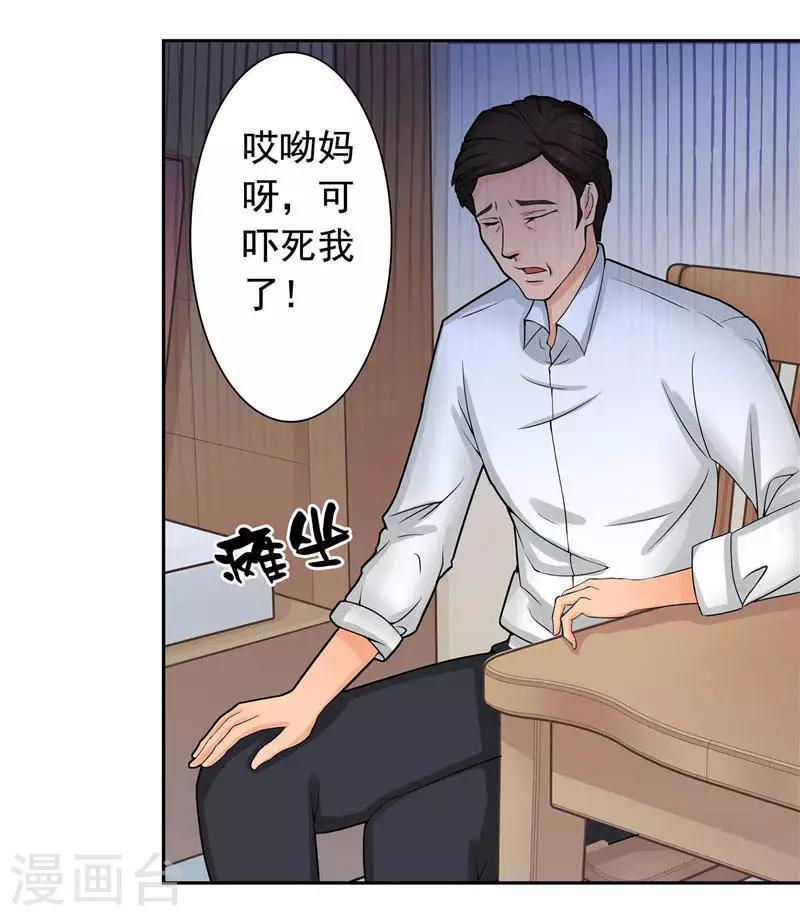 水鬼的职业漫画,第3话 水鬼来提亲2图