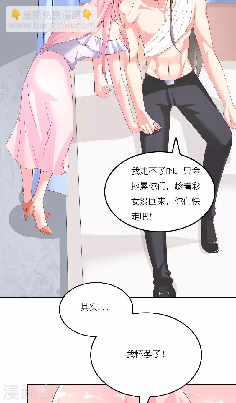 水鬼的新娘漫画,第68话 龙王拦路2图