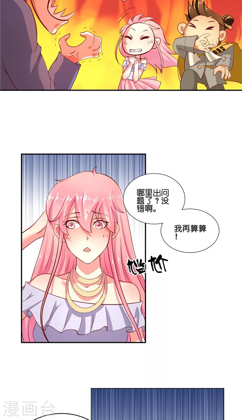 水鬼的新娘动漫漫画,第57话 测字寻人1图