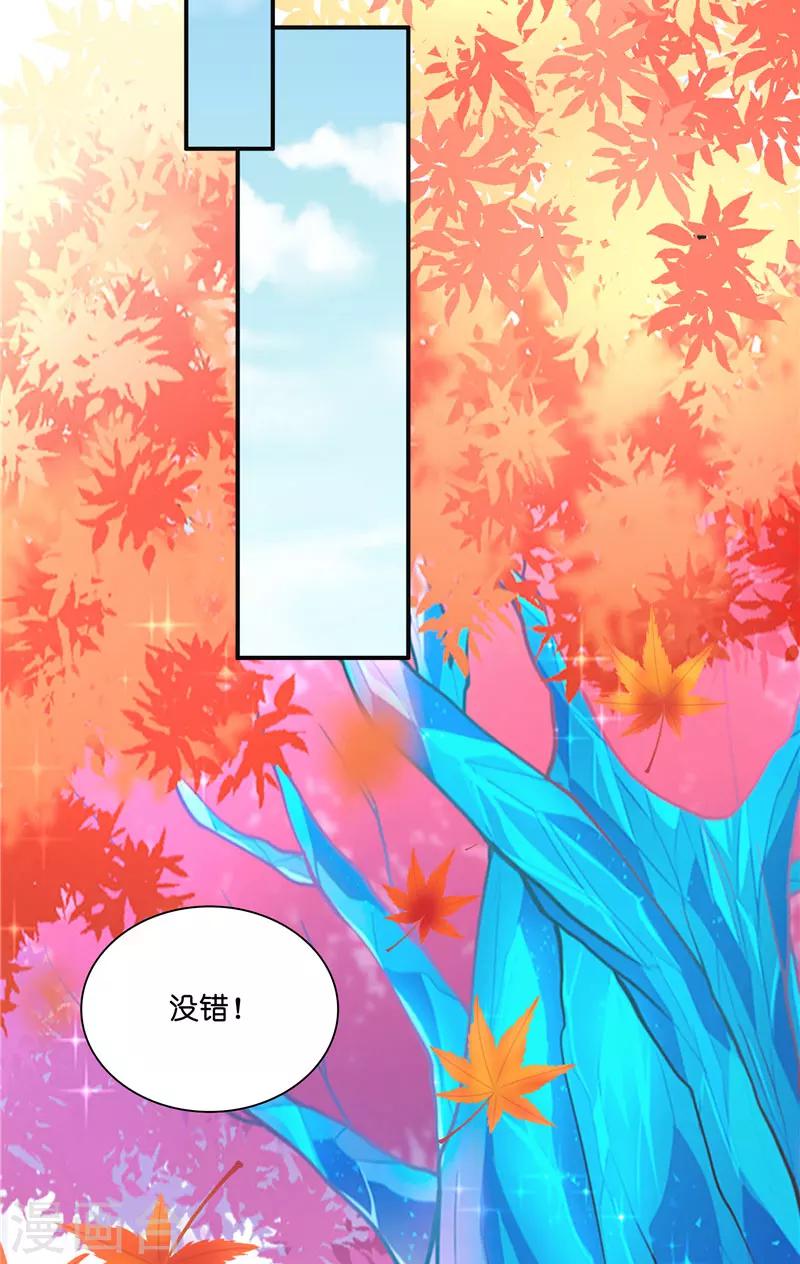 水鬼的新娘txt全集下载漫画,第54话 捣乱1图