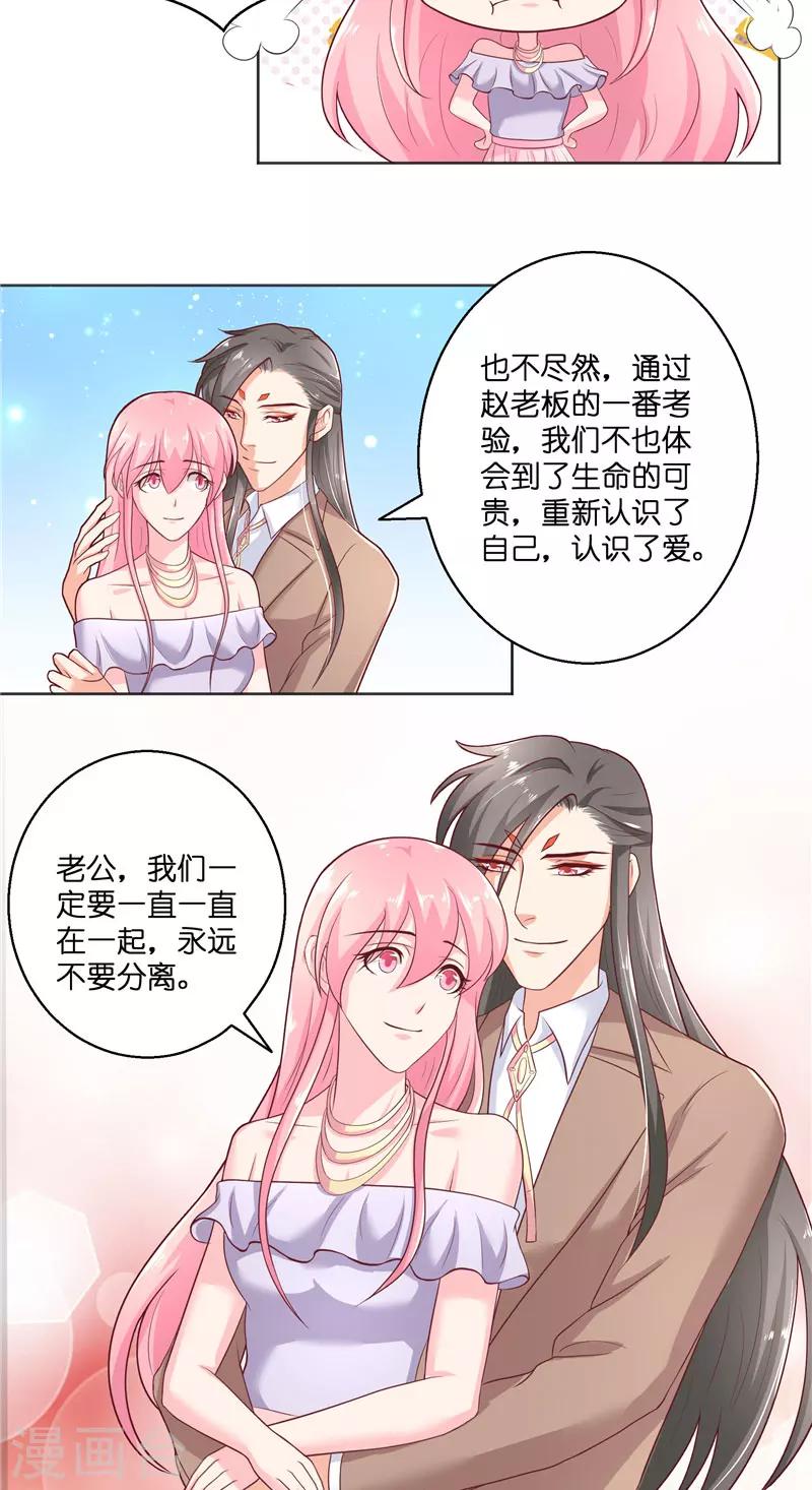 水鬼的价钱漫画,第47话 拜师2图