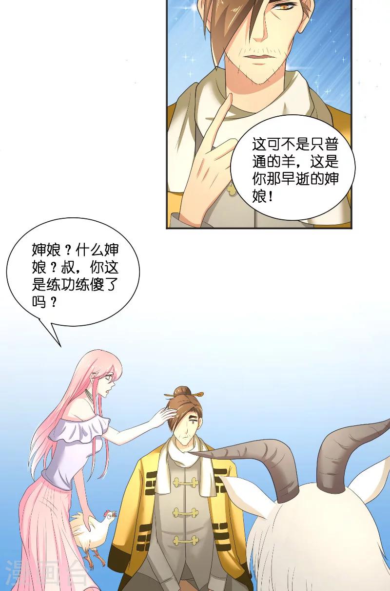 水鬼的故事完整版搞笑漫画,第49话 试炼1图