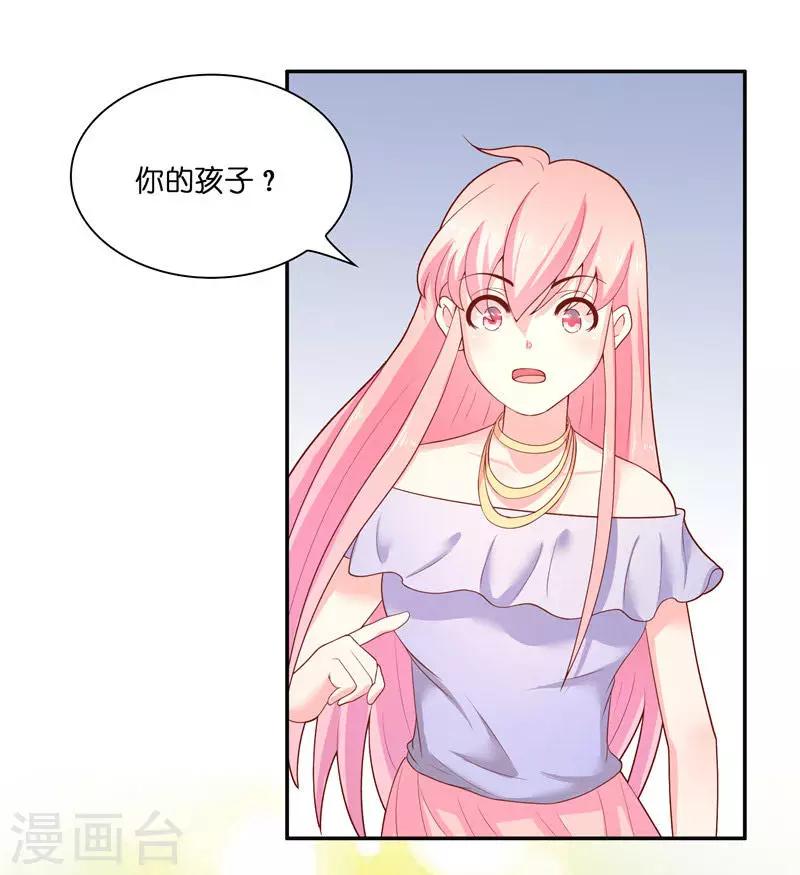 水鬼手表漫画,第31话 树妖的孩子1图