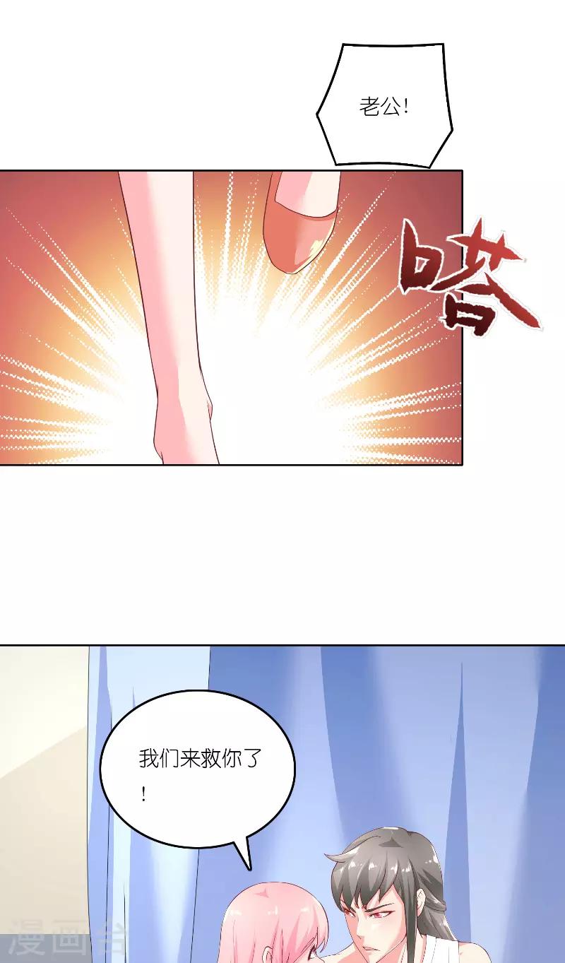 水鬼的新娘漫画,第68话 龙王拦路1图