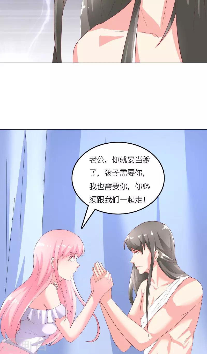 水鬼的新娘漫画,第68话 龙王拦路2图