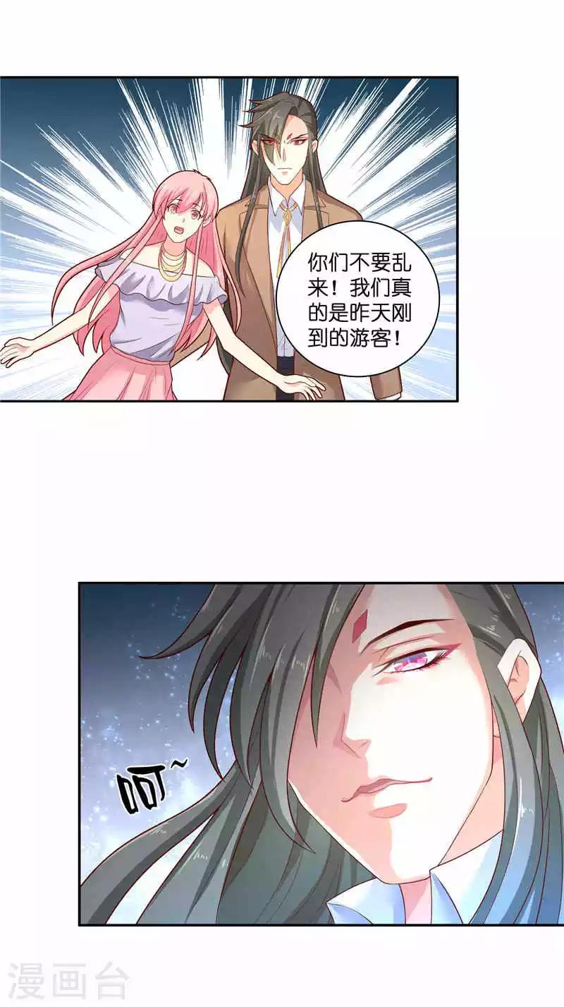 水鬼的样子图片漫画,第36话 红衣被发现1图