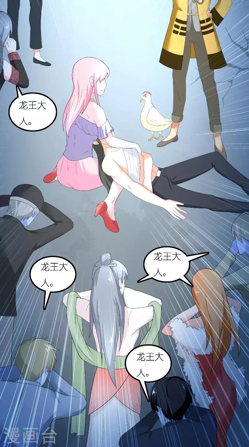 水鬼的外圈有夜光吗漫画,最终话 因为爱2图