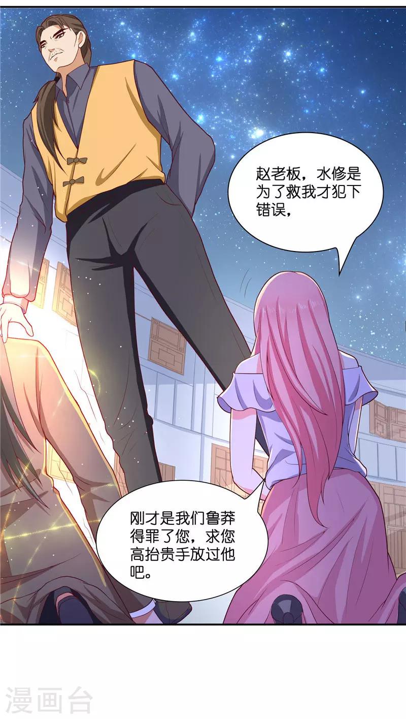 水鬼的新娘观看漫画,第26话 救救我的妻子1图