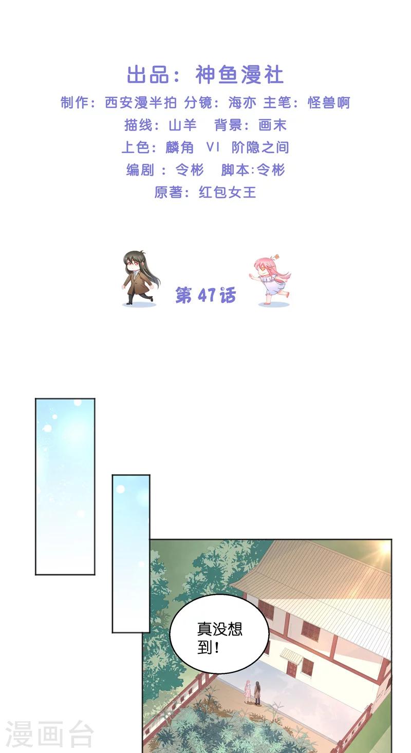 水鬼的新娘漫画,第47话 拜师2图