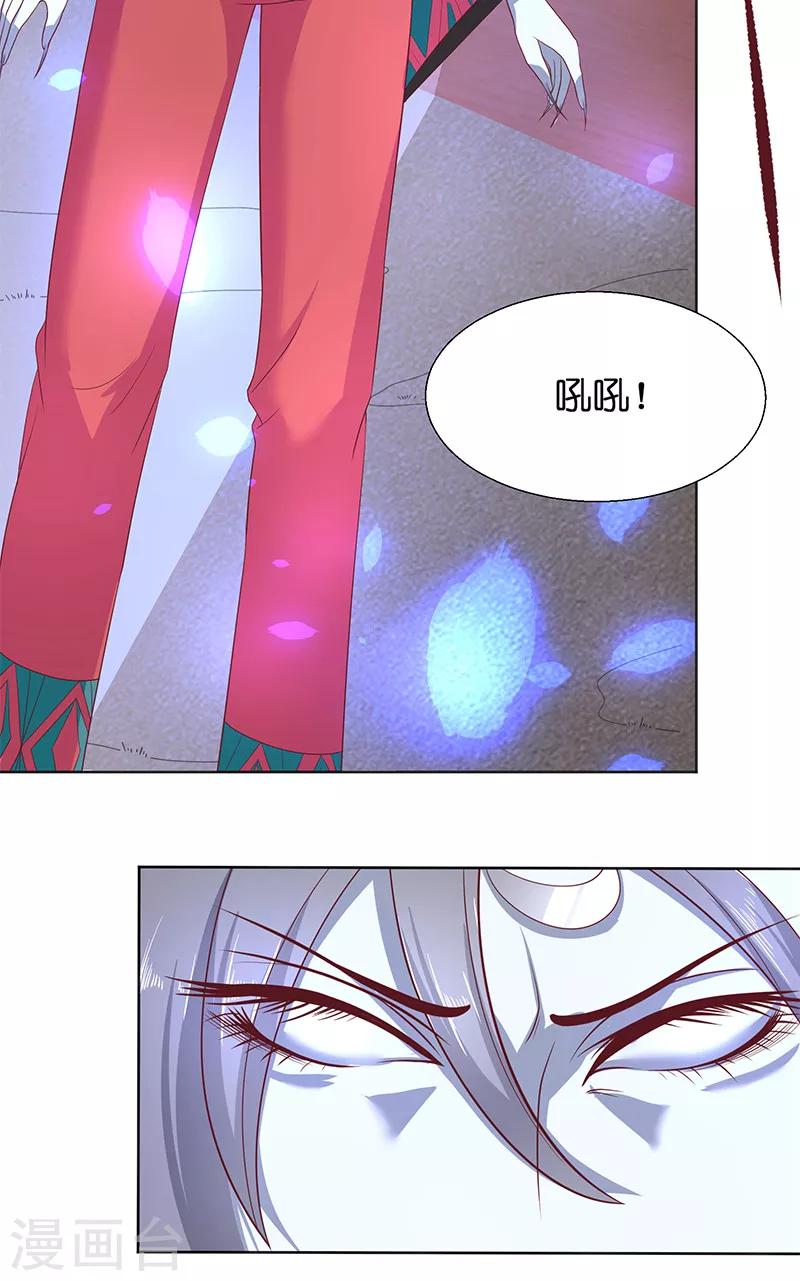 水鬼的新娘解说漫画,第41话 是达信1图