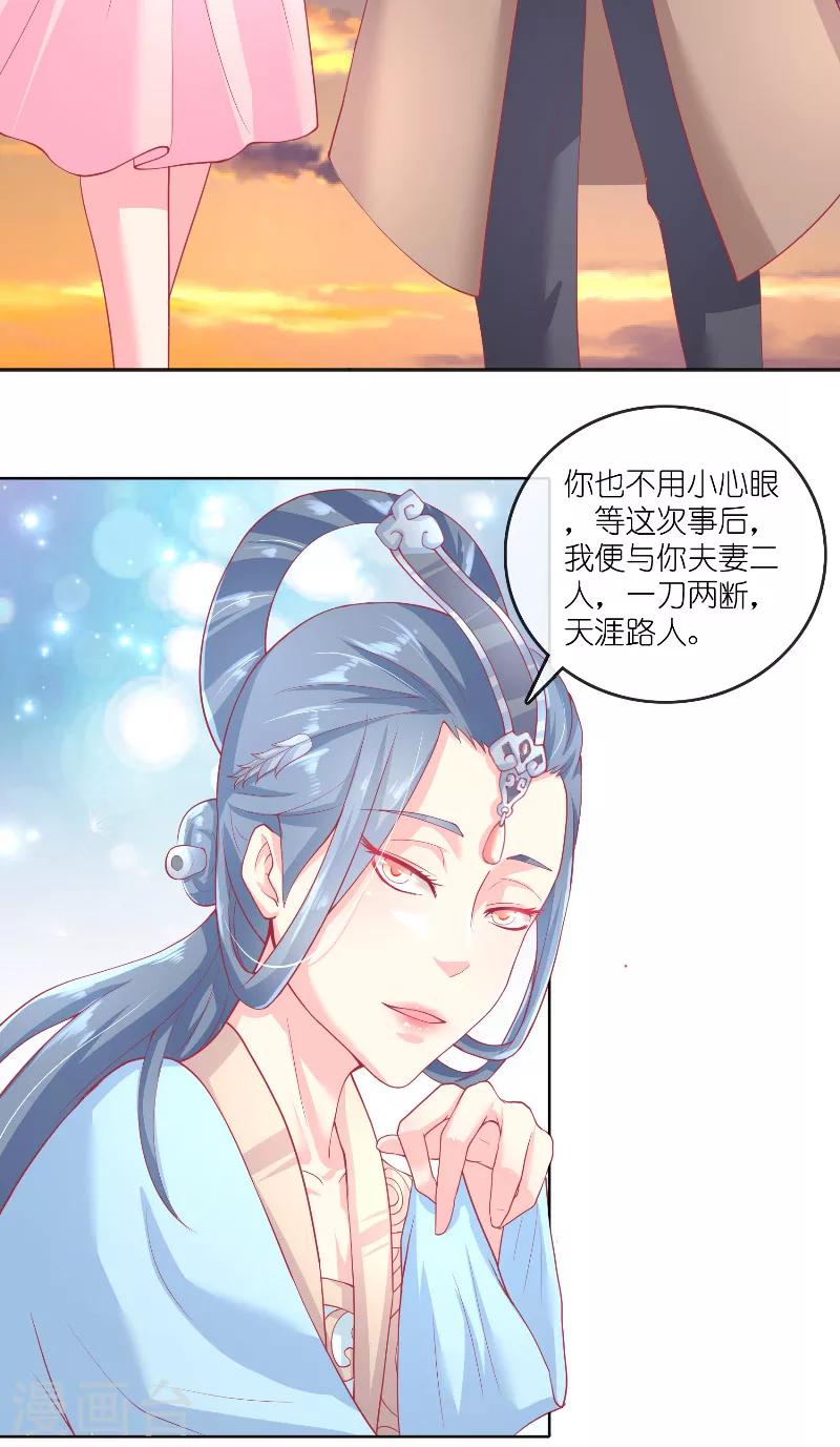 水诡新娘漫画,第61话 地牢1图