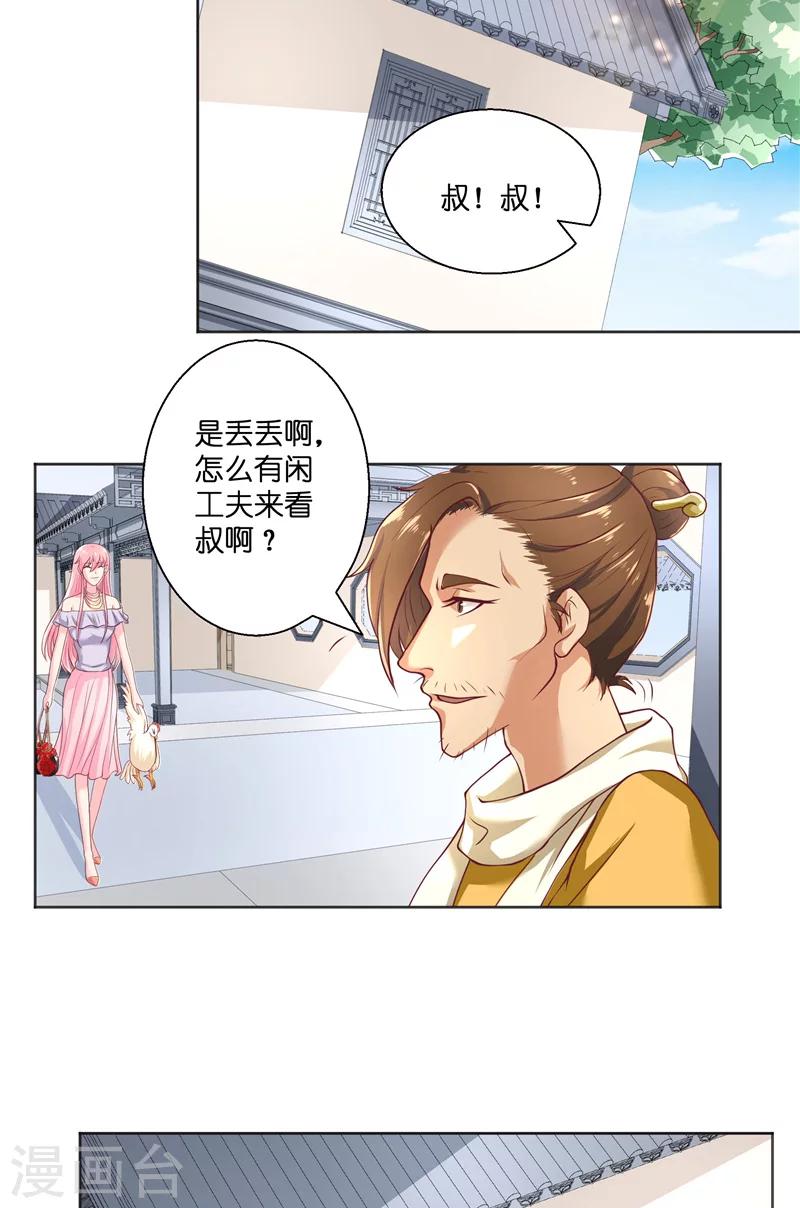 水鬼的新娘有声小说漫画,第49话 试炼2图