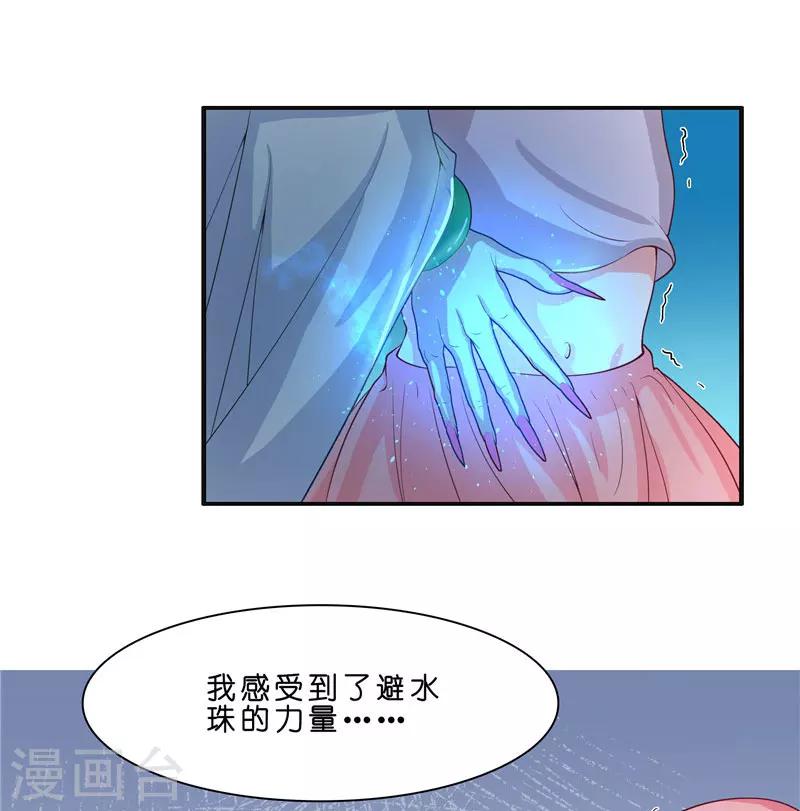 水鬼的忏悔七十二家房客漫画,第21话 执迷不悟1图