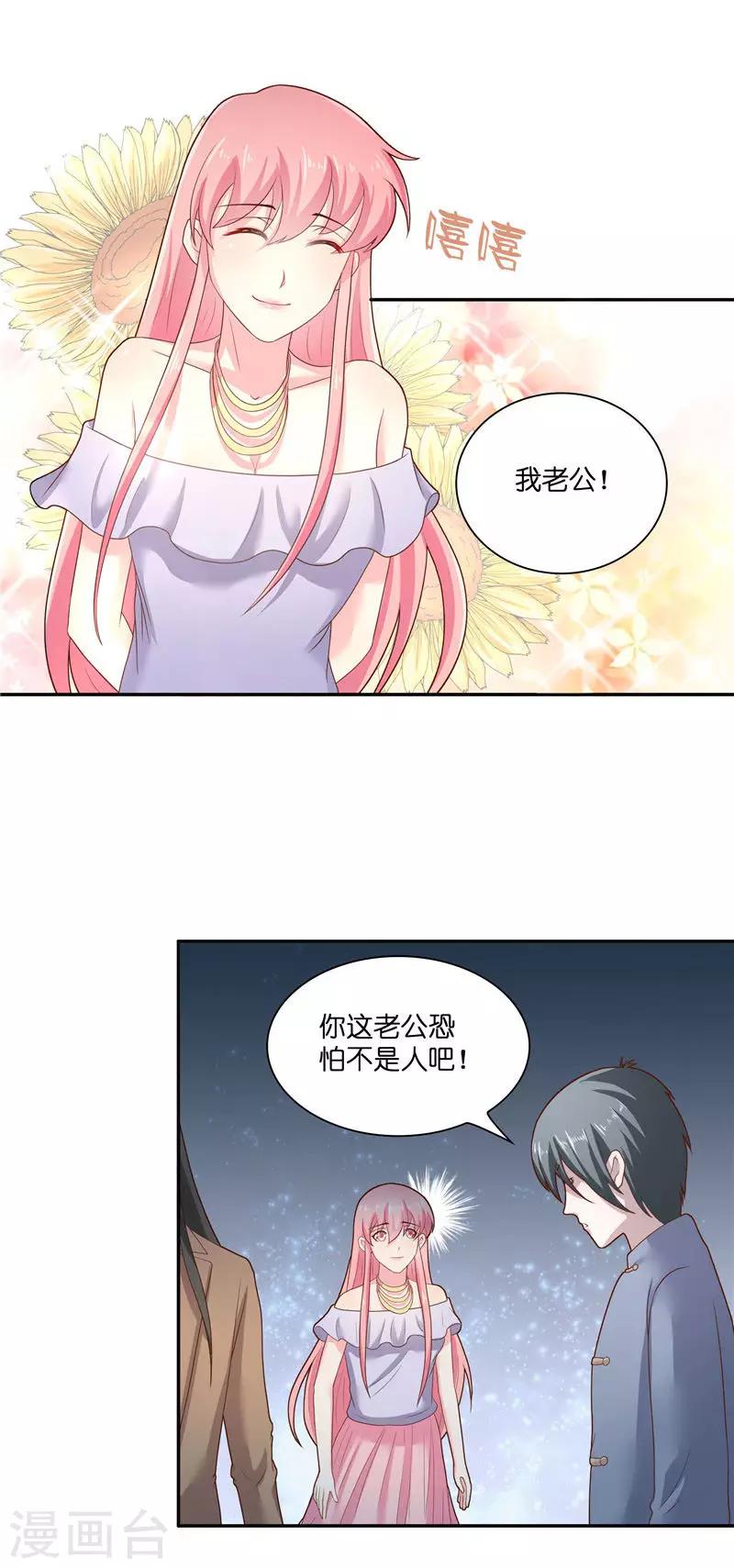 水鬼的恐怖传说漫画,第34话 借宿1图