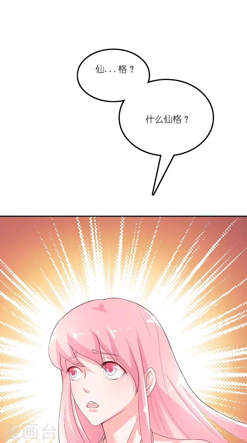 水鬼的新娘结局漫画,最终话 因为爱2图