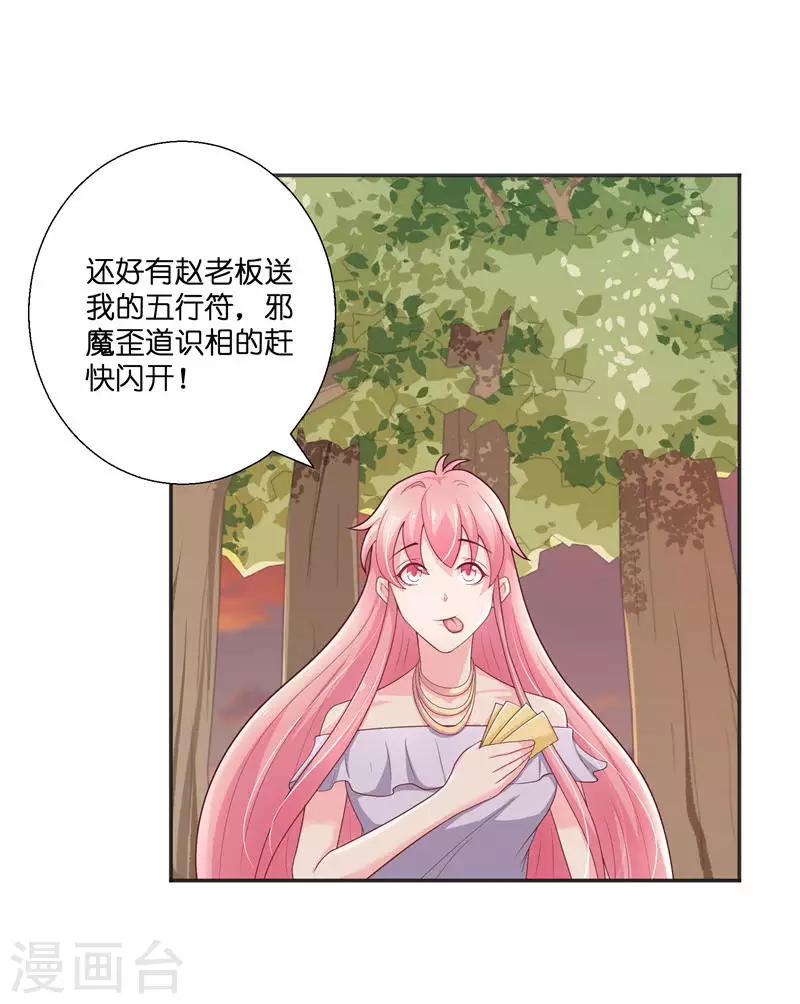 水鬼新娘的图片漫画,第33话 不对劲的地方2图