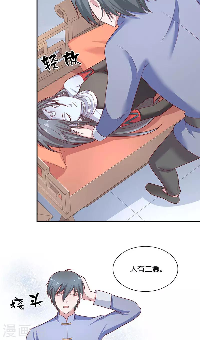 水鬼的恐怖故事漫画,第40话 凶手是谁1图