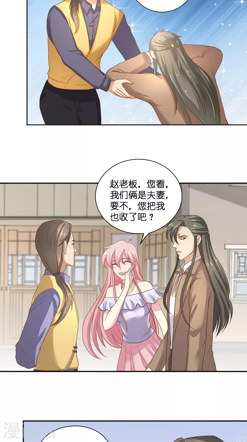 水鬼的新娘漫画下拉式漫画,第47话 拜师1图