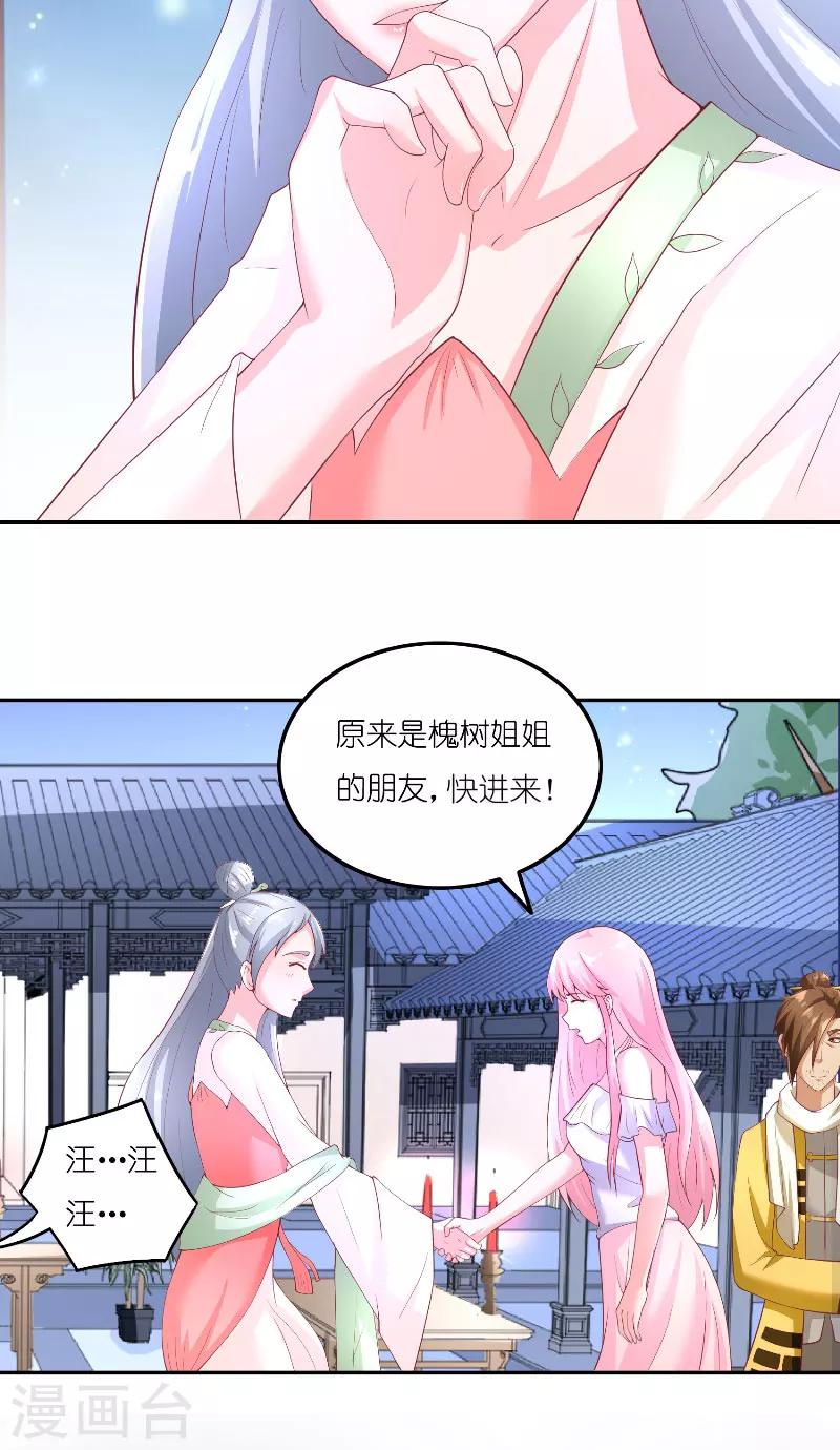 水鬼的新娘结局漫画,第66话 准备救援1图