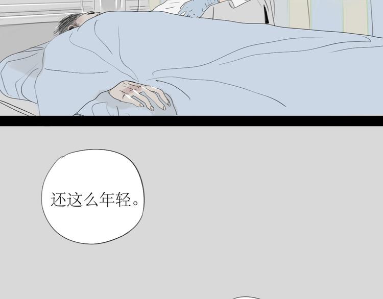 二四八月常晴偶雨漫画,第49话 请你听我解释1图