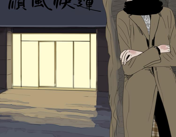 二四八月常晴偶雨漫画,第9话 你打算冻死在这吗2图