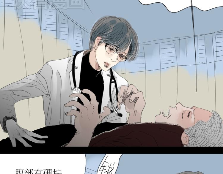 二四八月常晴偶雨漫画,第10话 为他换工作地点结果……2图