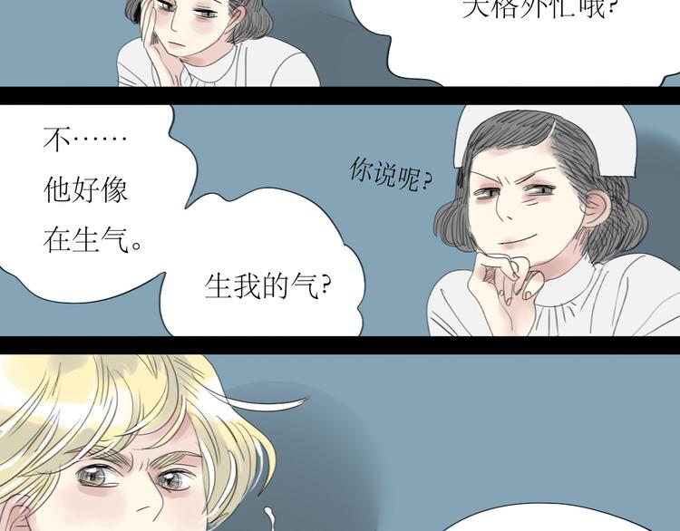 二四八月常晴偶雨漫画,第40话 不会被揭开的秘密2图