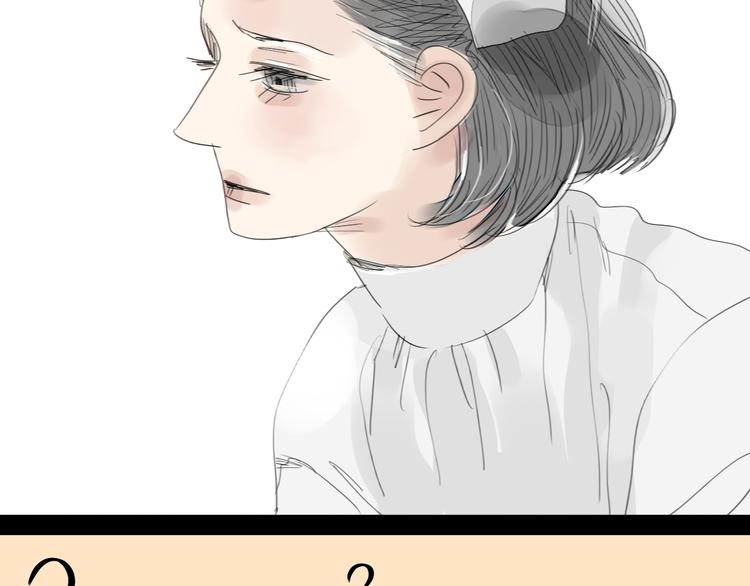 二四八月常晴偶雨漫画,第40话 不会被揭开的秘密1图