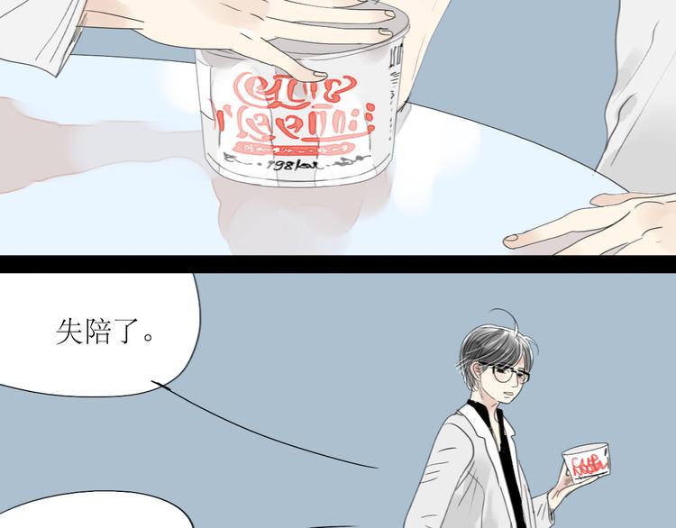 二四八月常晴偶雨漫画,第40话 不会被揭开的秘密1图