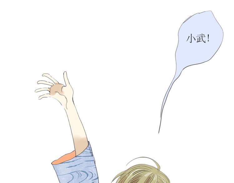 二四八月常晴偶雨漫画,第22话 游乐园约会1图