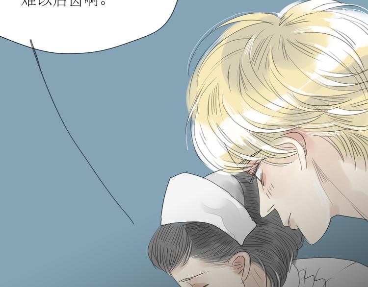 二四八月常晴偶雨漫画,第40话 不会被揭开的秘密1图