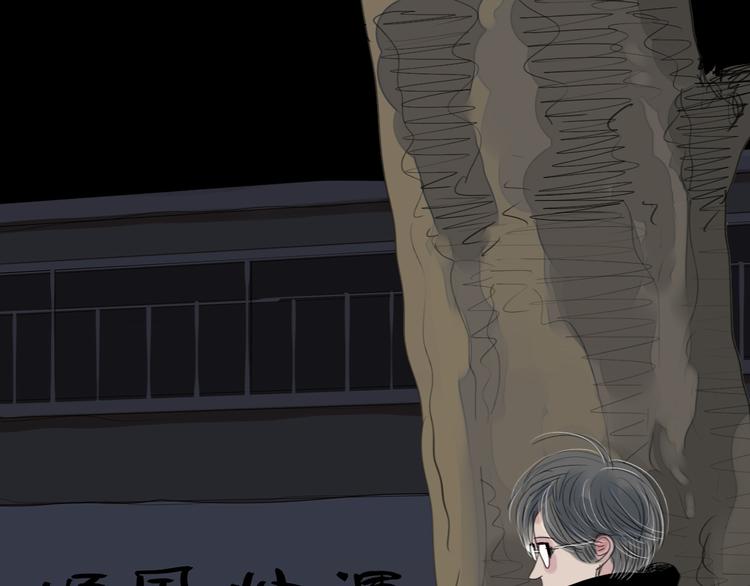 二四八月常晴偶雨漫画,第9话 你打算冻死在这吗1图