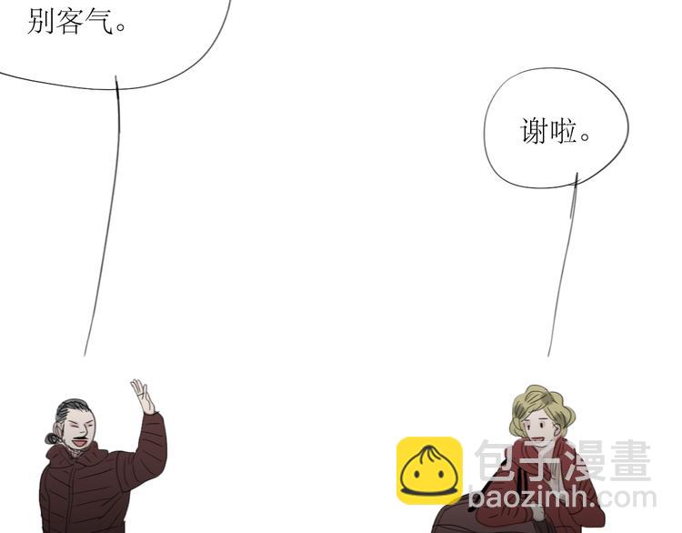 二四八月常晴偶雨漫画,第9话 你打算冻死在这吗1图