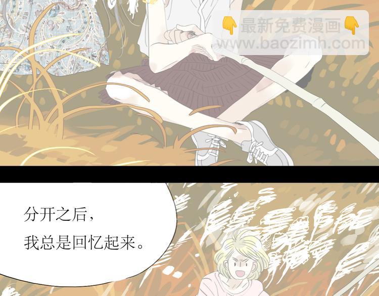 二四八月常晴偶雨漫画,第36话 很想说喜欢你2图