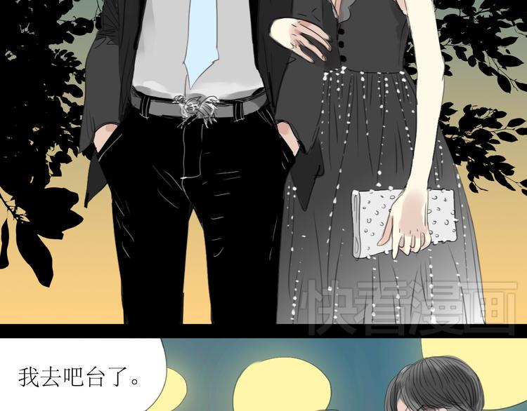 二四八月常晴偶雨漫画,第3话 那个家伙到底有没有眼睛！2图