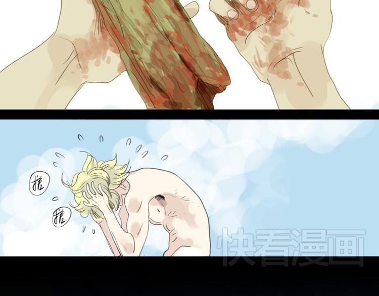 二四八月常晴偶雨漫画,第20话 你比我想象的厉害1图